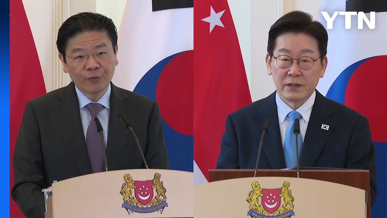 이 대통령, 싱가포르 총리와 공동 언론발표 / YTN