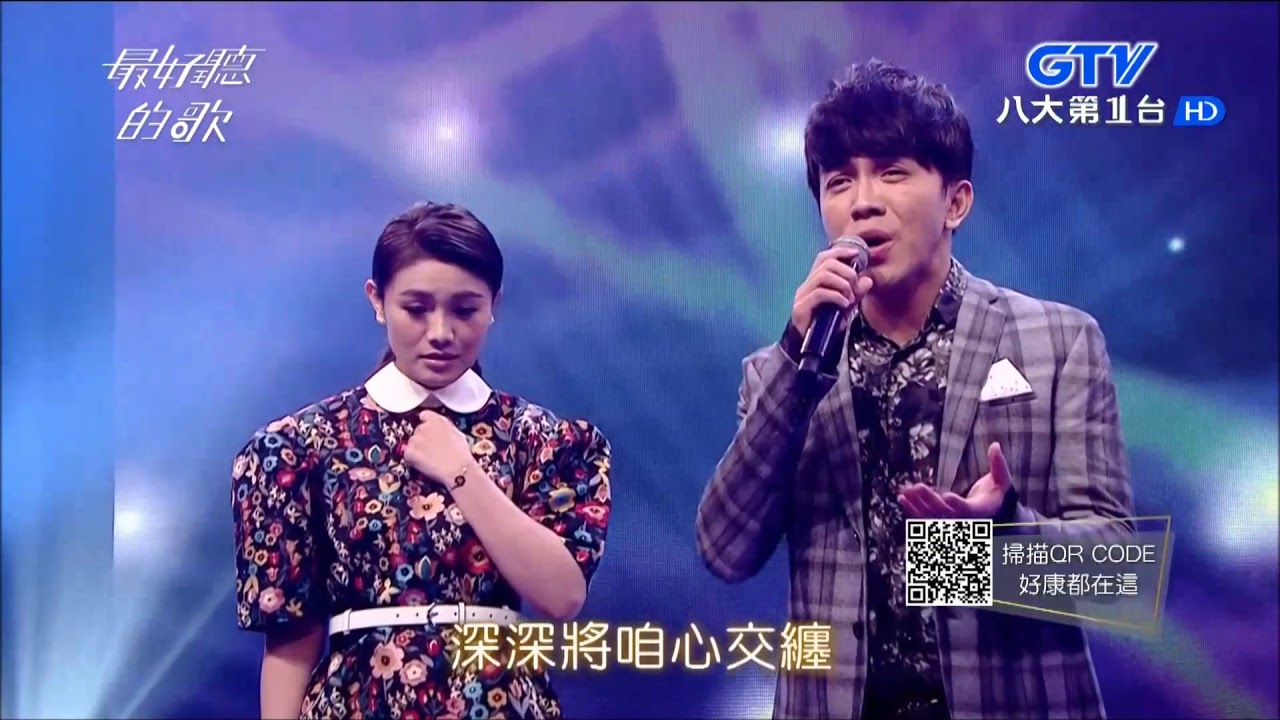 2018.02.01【最好聽的歌】朱海君+許志豪 三生石