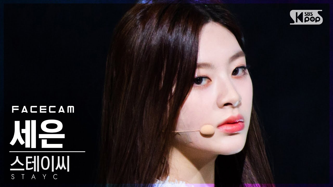 [페이스캠4K] 스테이씨 세은 'SO BAD (Tak Remix)' (STAYC SEEUN FaceCam)│@SBS Inkigayo_2021.01.10.