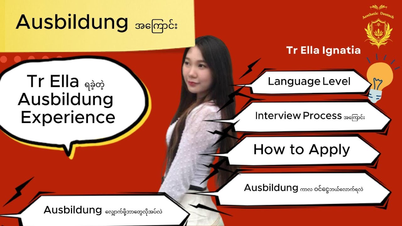 Ausbildung အကြောင်းပြောကြမယ်🇩🇪 #ဂျာမန် #deutsch #german #trella #aestheticdeutsch #trellaignatia