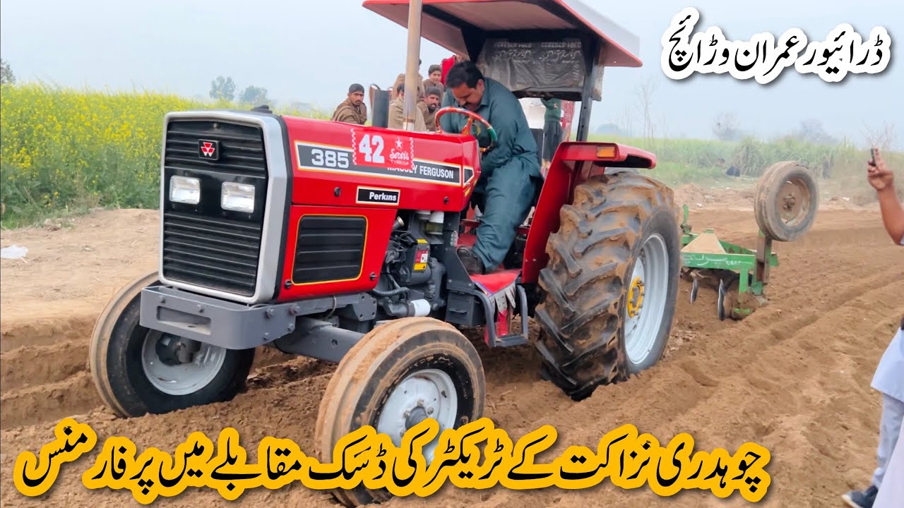 چوہدری نزاکت کے پرکن ماڈل کی ڈسک پر پرفارمنس ٹریکٹر میلہ جہانگیر کلاں فیصل آباد