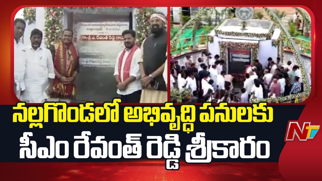 CM Revanth Reddy To Inagurate Development Works In Nalgonda | NTV Telugu