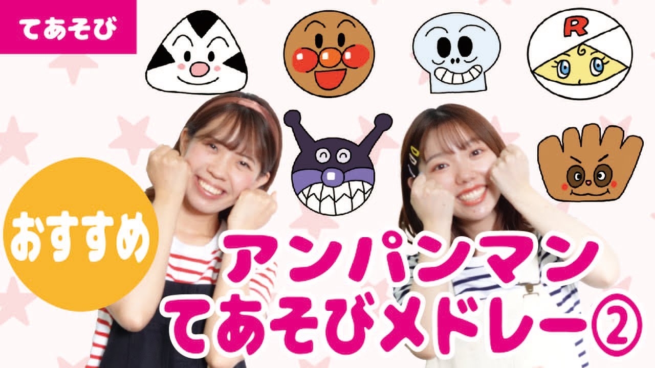 【メドレー】大人気！アンパンマンメドレー②♬＜全7曲＞