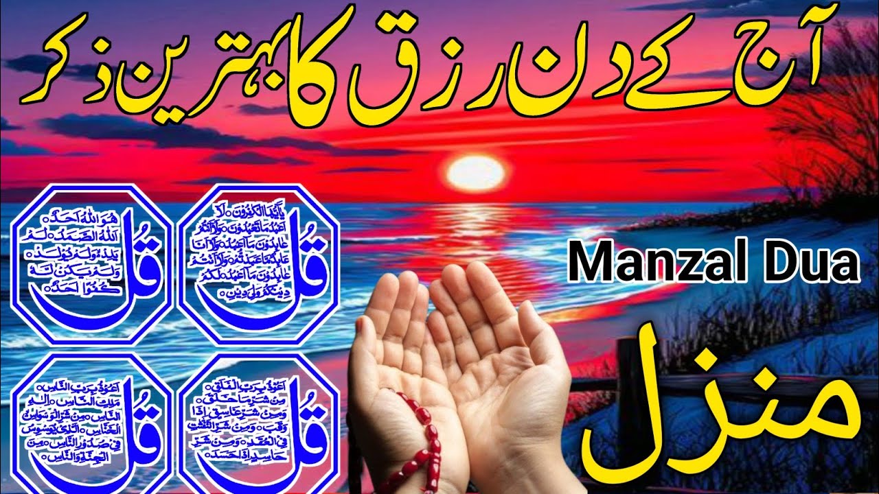 💚Morning Wazifa | 4 Qul | Ayatul Kursi | Surah Baqarah | durood Tanjeena | اذکار الصباح | Ep:05