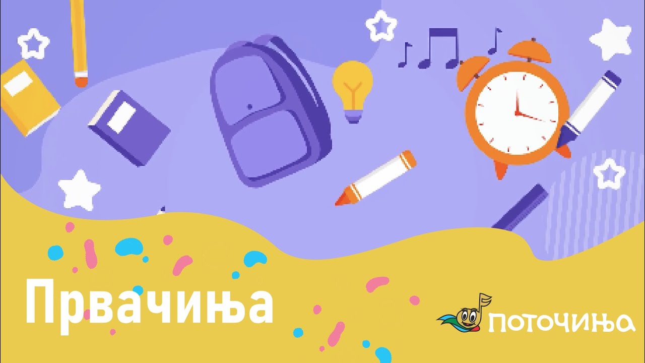 Prvacinja - Viktorija Pachovska - Potocinja 2024