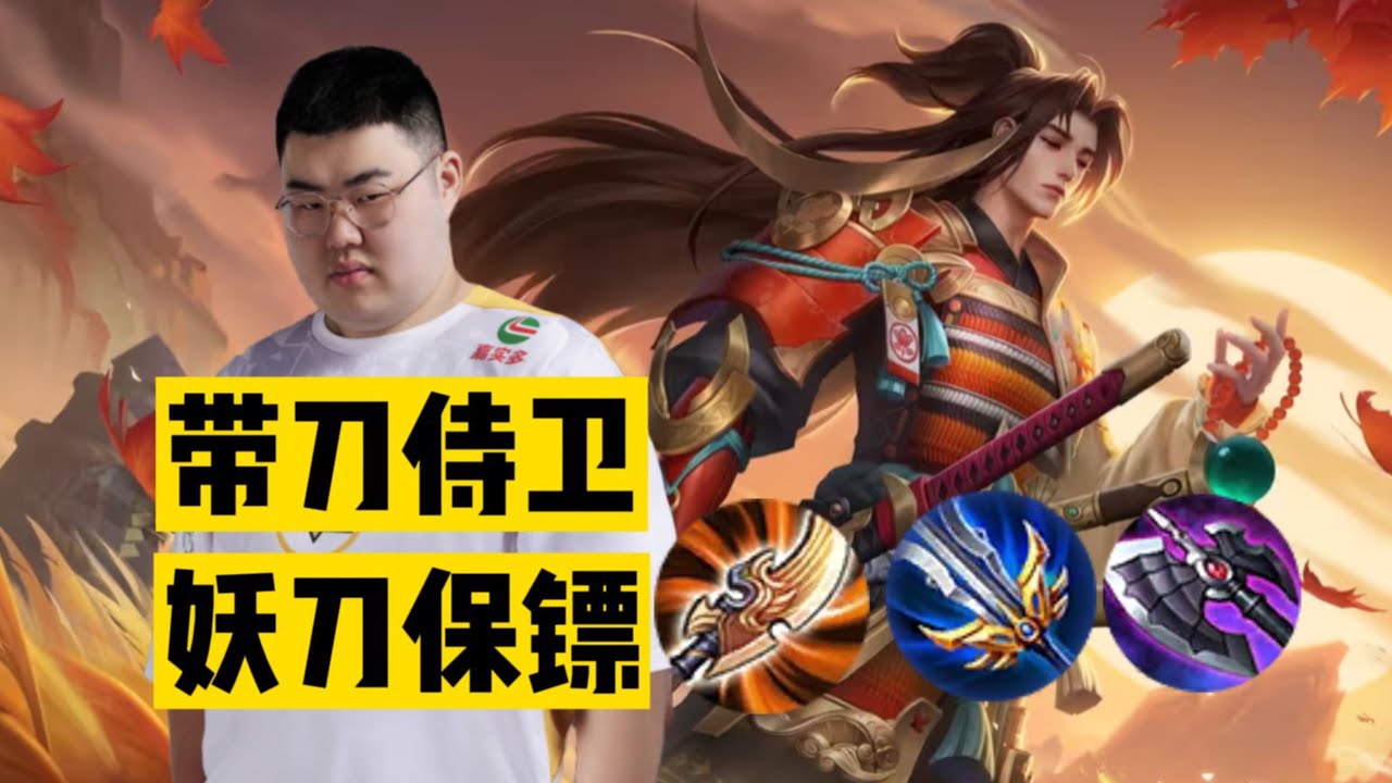 FINALLY UKYO TACHIBANA COMEBACK TO META?! 🤯 NEW BUILD UKYO HONOR OF KINGS CHINA 🇨🇳