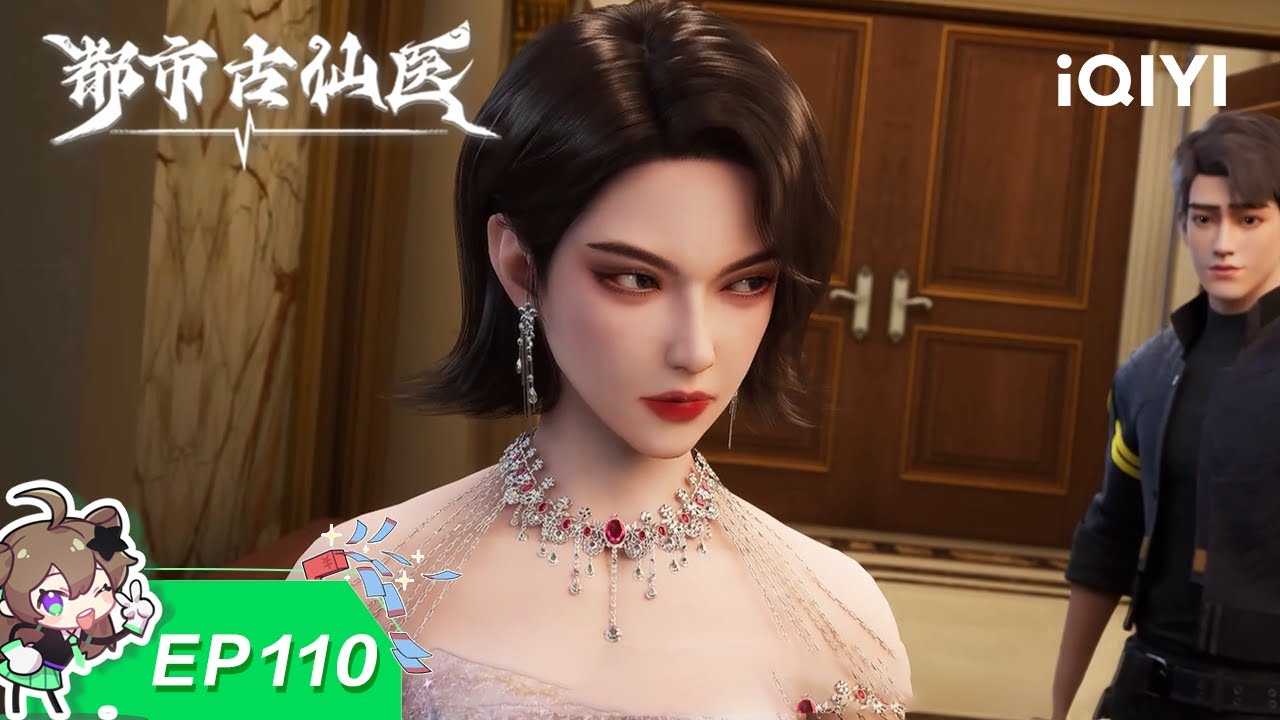 🌪️ 无畏闯入风暴眼，以力破局开新天！| 110：逆风而上 | 都市古仙医 | 【加入会员专享最新集】