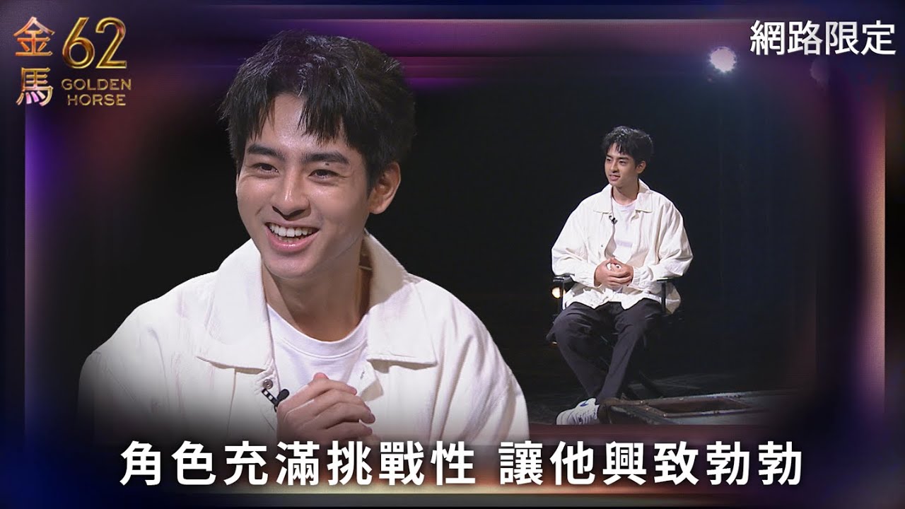 看似乖乖牌 內心熱愛充滿挑戰的事物｜金馬62入圍系列報導《失明》劉敬