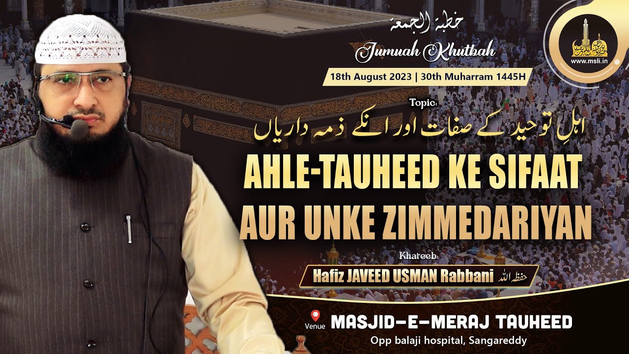 Jumuah Khutbah || Ahle-Tauheed ke Sifaat aur unke Zimmedariyan || By Hafiz JAVEED USMAN Rabbani