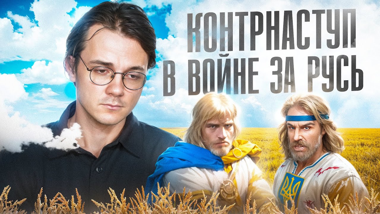 Русь всё-таки Украина?