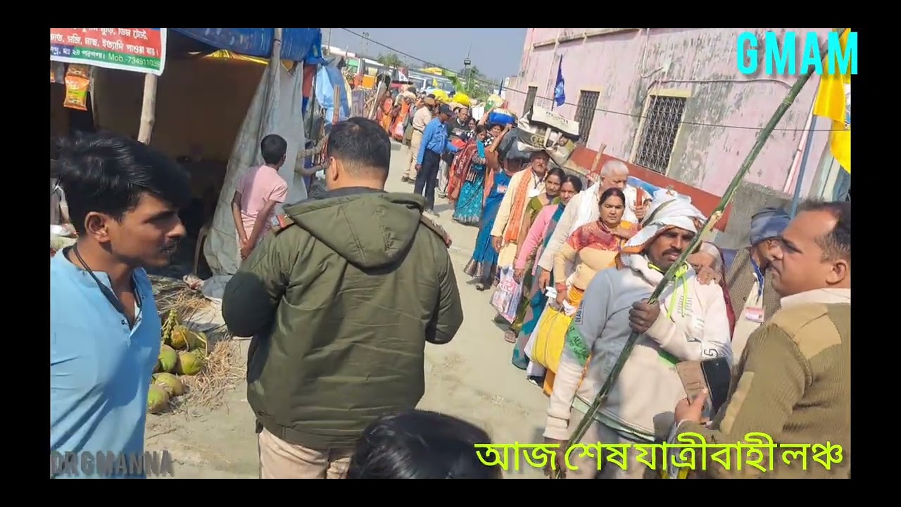 আজ মকর সংক্রান্তির শেষ লঞ্চ সার্ভিস বহু বছর পরে....