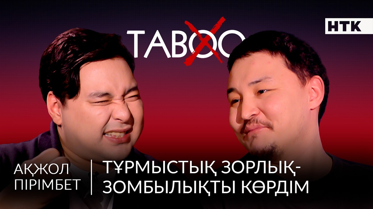 ЭКСКЛЮЗИВ:  «Шакентиге жаның ашиды» | ЧЕРНЫЙ ДВОР актерінің әкесіне реніші бар ма?