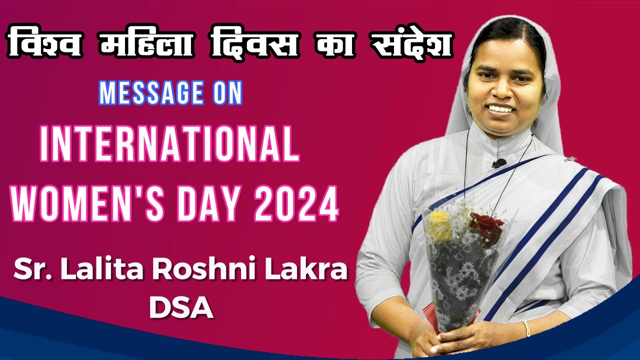 विश्व महिला दिवस के अवसर पर सि. ललिता रोशनी लकड़ा डी.एस.ए. का संदेश / ARCHDIOCESE OF RANCHI