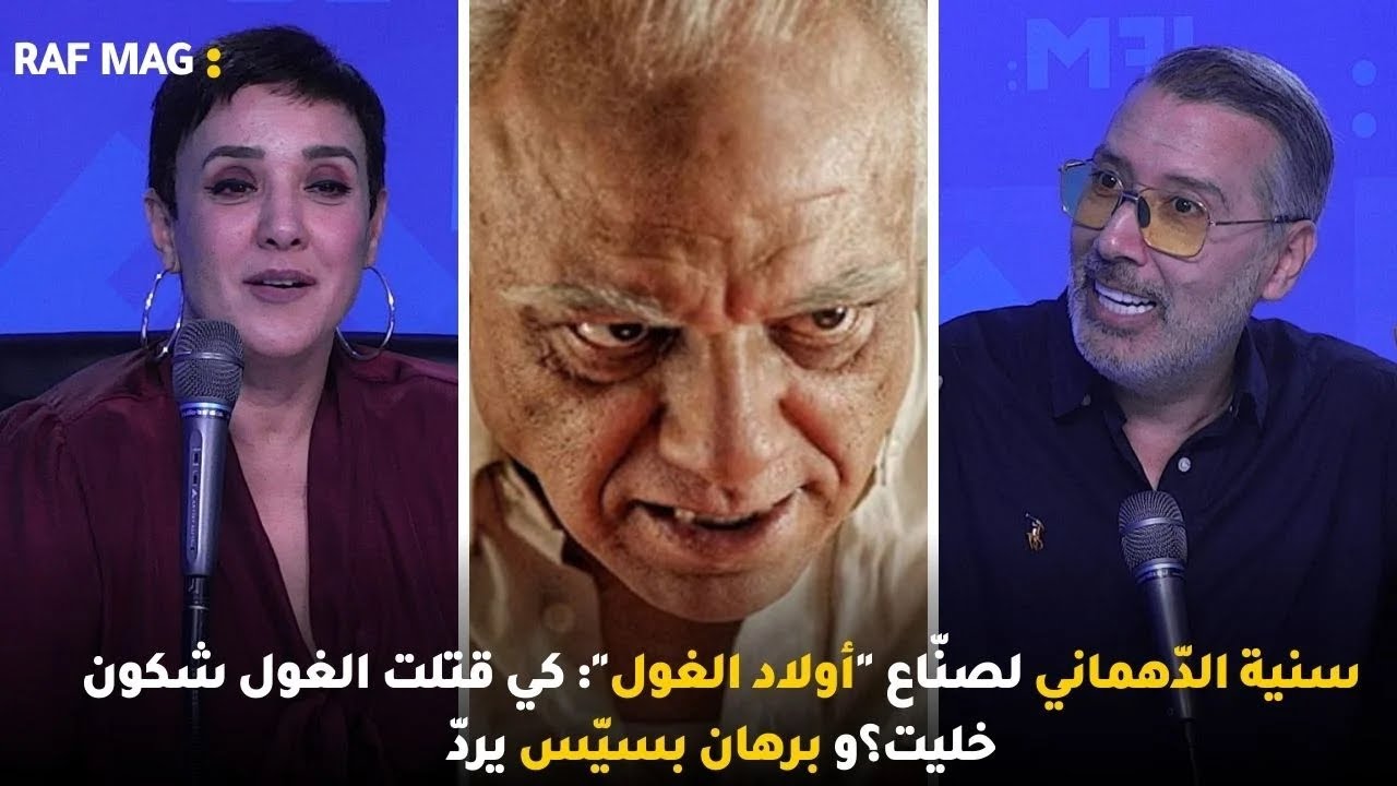 سنية الدّهماني لصنّاع 