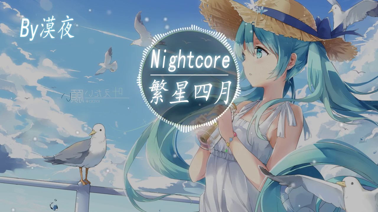 【Nightcore】兔子牙 - 繁星四月『動態歌詞版』♪我們故事的情節 發生在浪漫四月♪ #熱門抖音歌曲
