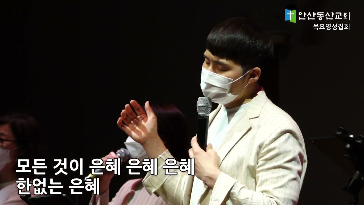 은혜 (Grace) + 에벤에셀하나님 (감사하신하나님) - DS PRAISE (김은혜전도사) @AnsanDongSanChurch