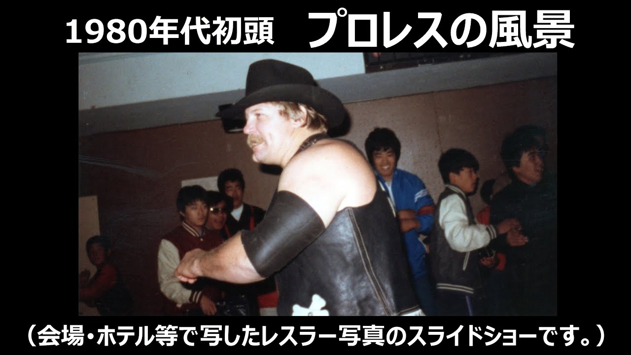 プロレスの風景 (1980年代初頭)  /  80’s Pro-wrestling Photos In Japan　昭和・新日プロレス・ハンセン・ホーガン・アンドレ・猪木・カネック　岡山大会