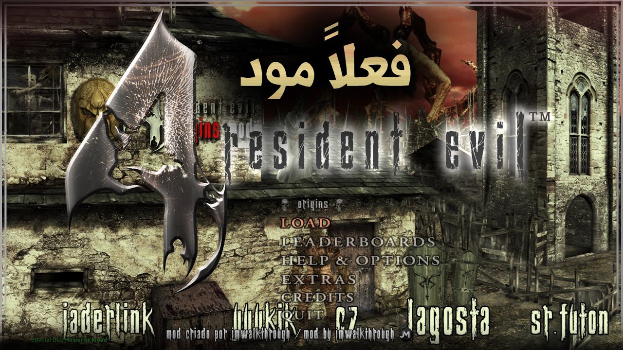 شلونكم عساكم طيبين |Re4-UHD Origins Mod #5