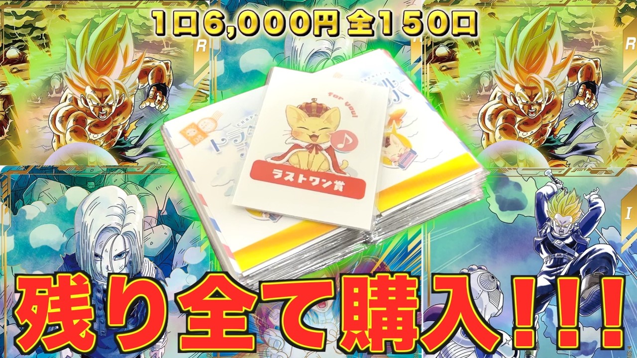 【新仕様】鬼畜封入率で入手困難なパラレルが1/2の確率で当たる高額オリパ残り全て購入したら衝撃の結果に！！！【DBSDV】