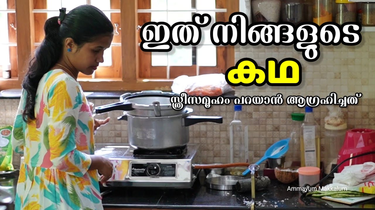 കല്യാണശേഷം |After marrige | Emotional Malayalam Short Film