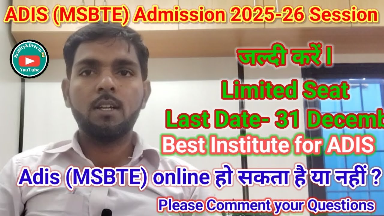 ADIS (MSBTE) Admission 2025-26 Session l Adis Admission New Date l Adis Admission process #aniketsir