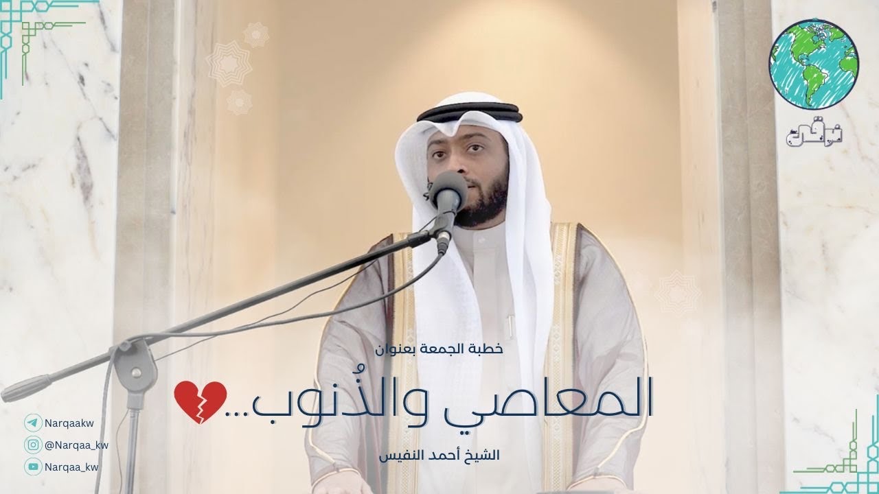 المجاهرة بالمعصية خطبة مؤثرة