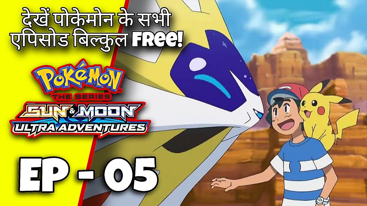 Pokemon Sun and Moon Episode 5 in Hindi | Ash Ketchum’s New Pokemon | Hindi Explained
