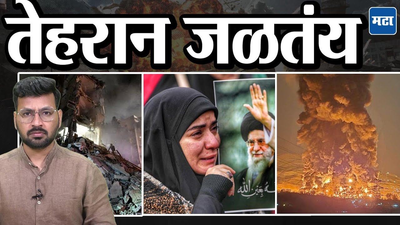 Iran Vs Israel : quds day च्या रॅलीला लक्ष्य बनवलं, तेहरानचं मोठं नुकसान