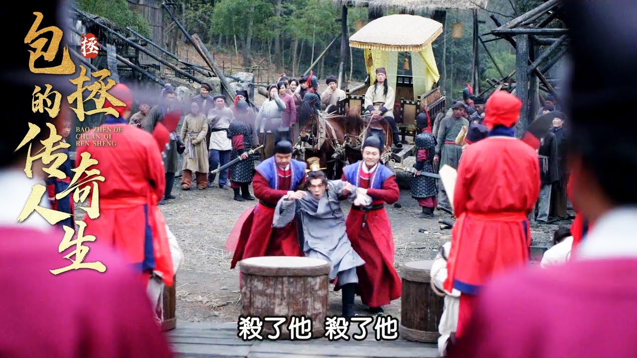 國舅剛被接出死牢，就在大街上叫囂無人敢殺他，怎料下秒直接人頭落地！【包拯的傳奇人生】