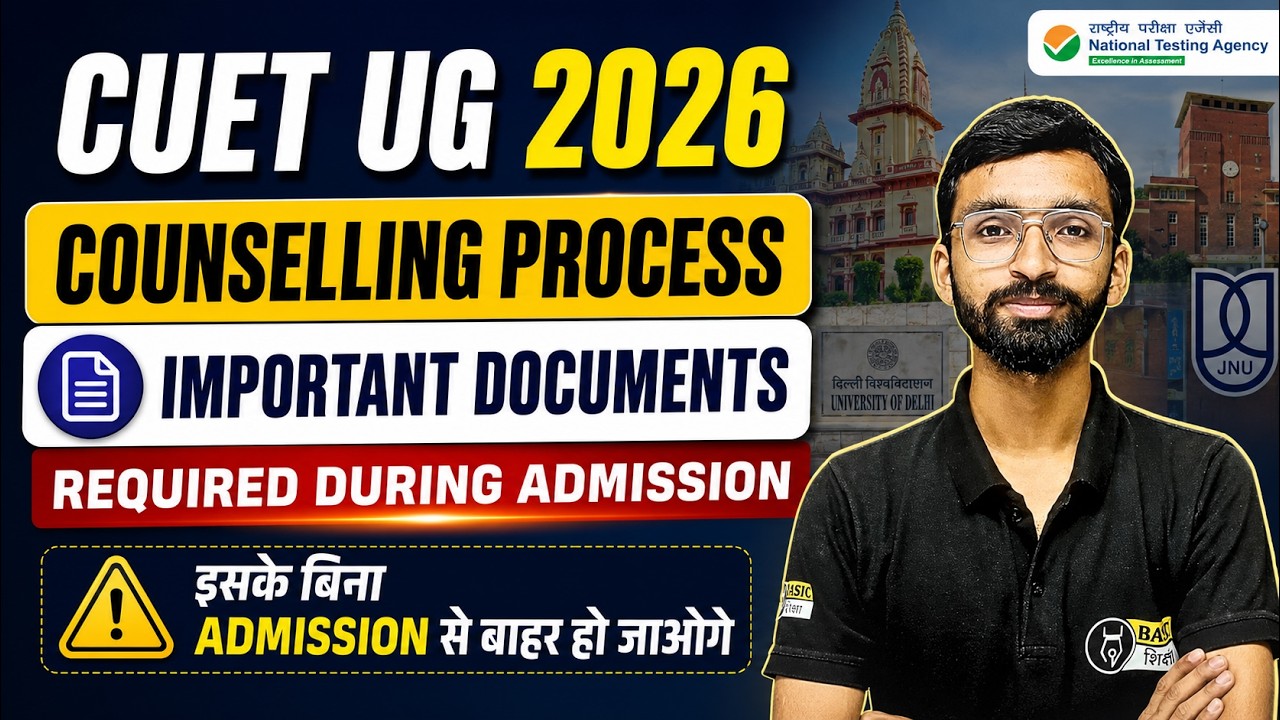 CUET UG Councelling all important documents required | इसके बिना नहीं होगा CUET में Admission