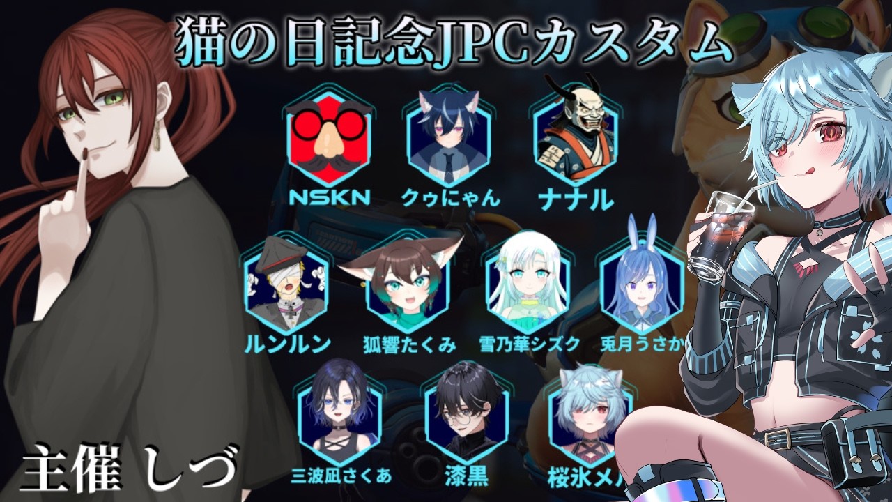 【OW　しづ主催猫の日カスタム 】猫だしがんばろうかな【Vtuber/桜氷メル】