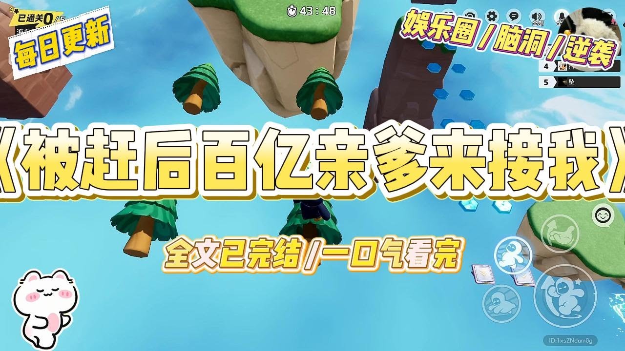 《被赶后百亿亲爹来接我》当了十八年豪门千金，真千金回来那天，我被扫地出门。养母指着我的鼻子骂：“白养了你这么多年，#一口气看完 #小说 #爱情 #绿茶 #爽文 #豪门 #甜宠 #打脸 #娱乐圈