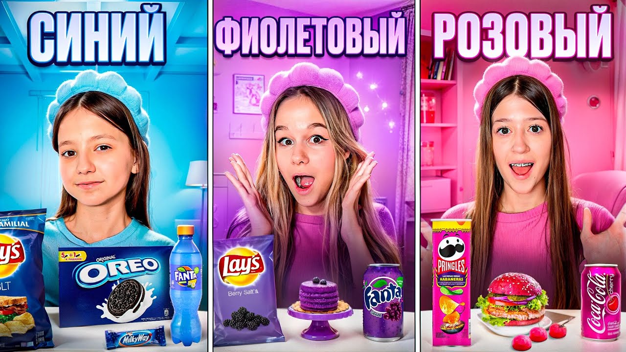 НОЧЕВКА ПО ЦВЕТАМ // EVA mash