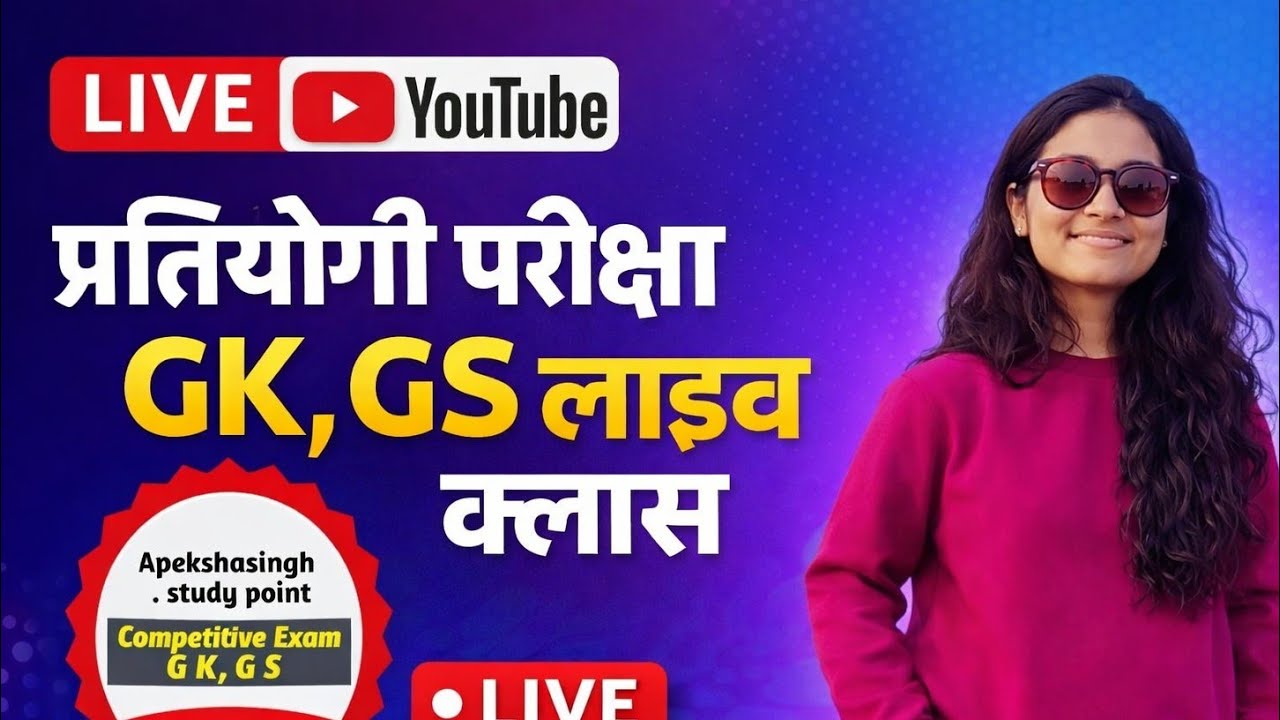अगर आपका लक्ष्य KVS / NVS Exam 2026 में Selection पक्का करना  तो यह Ultra Revision by Apeksha Singh