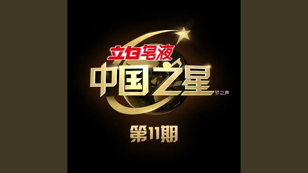 地狱就是天堂 (Live)