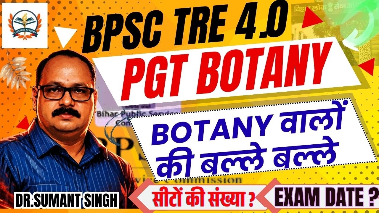 Breaking News | BPSC TRE 4.0 PGT BOTANY | Bihar Teacher 4.0 Official Exam Date Out सीटों की संख्या ?