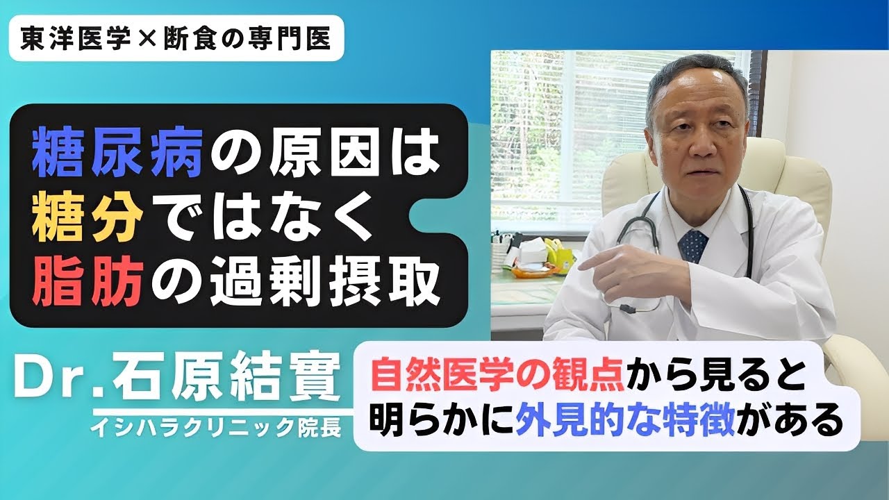 糖尿病2000万人時代に備えるための知識
