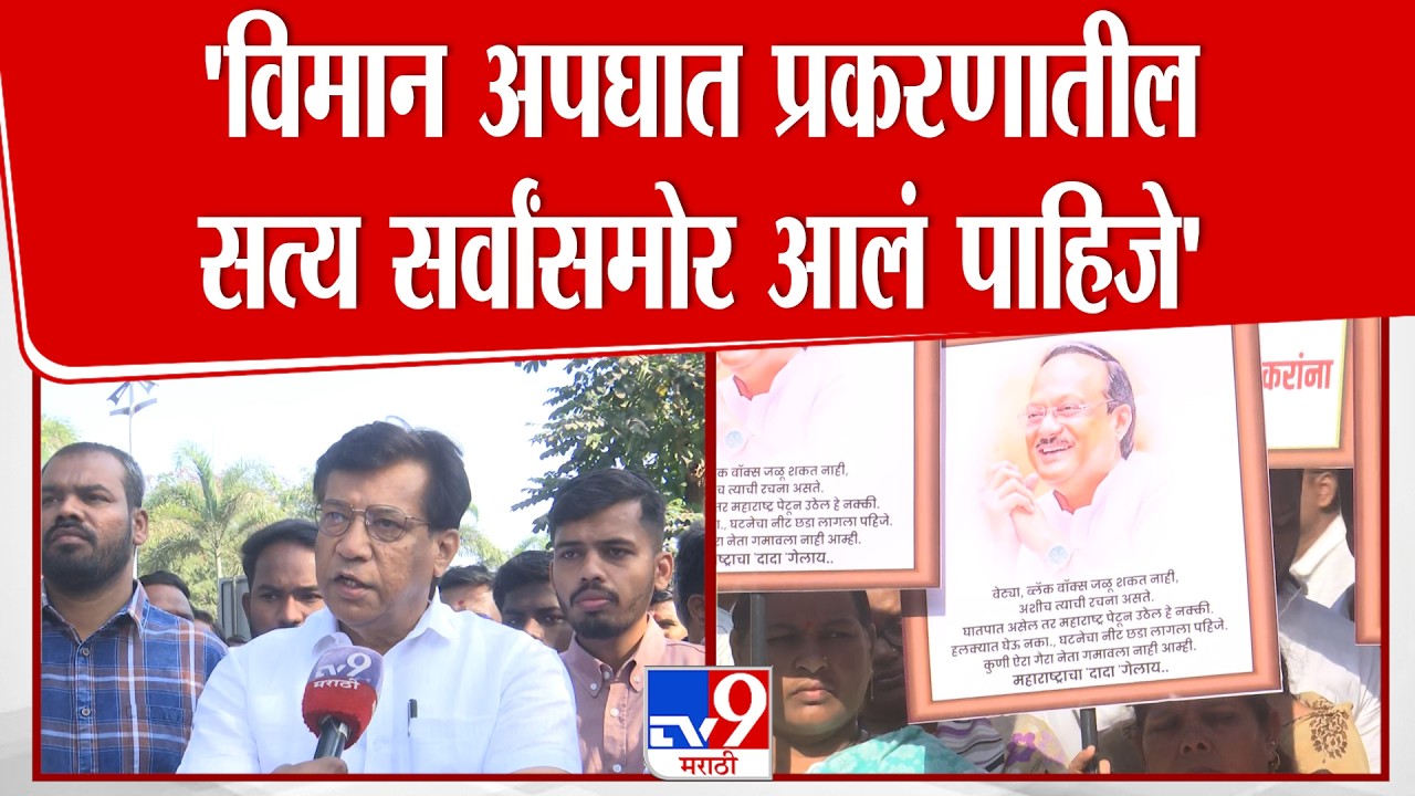 Rajendra Pawar | बारामती Rohit Pawar यांच्या पाठिशी, अपघात प्रकरणातील सत्य सर्वांसमोर आलं पाहिजे