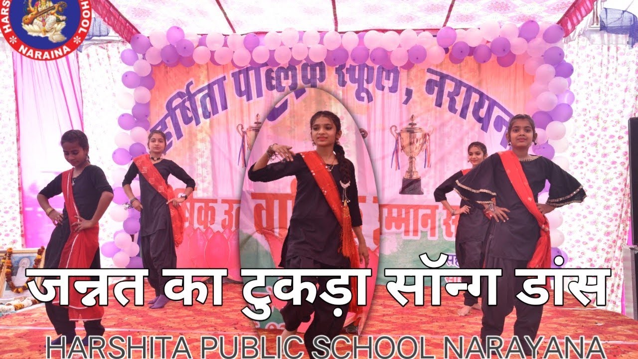 JANNAT KA TUKDA HARSHITA PUBLIC SCHOOL 