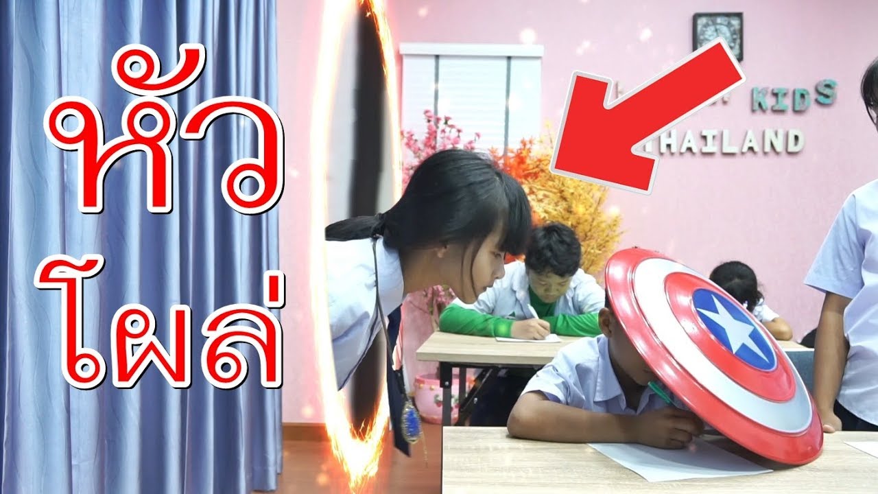 เมื่อลูกๆ ของซูเปอร์ฮีโร่ มาเรียนหนังสือ I ละครลูกซูเปอร์ฮีโร่ EP.1