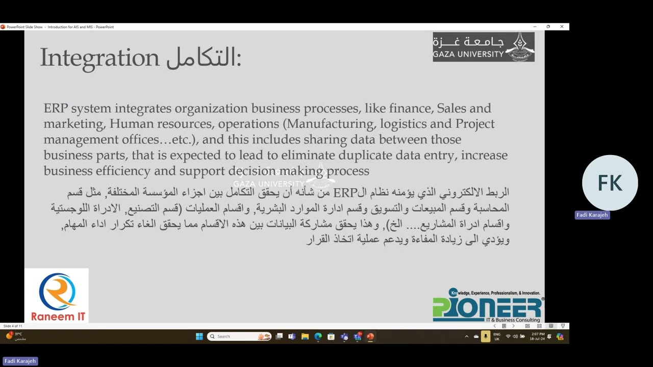 ERP system introductory general concepts