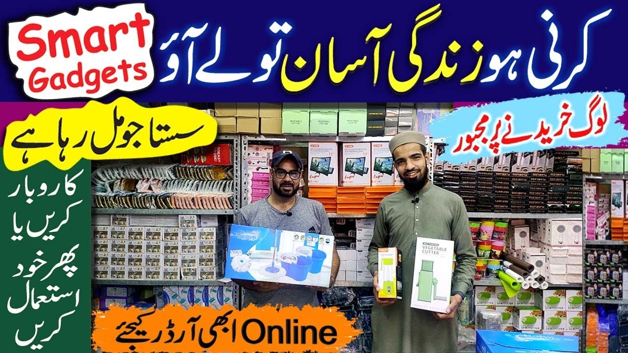 Wholesale Shop of Unique Gadgets | Home Appliances | Smart Gadgets | Kitchen Gadgets@PakistanLife