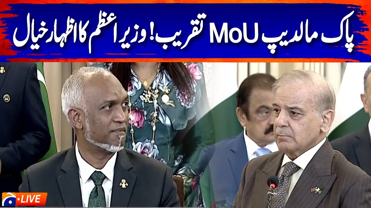 🔴LIVE: Pakistan&ndash;Maldives Sign 20 MoUs | PM Shehbaz Sharif Addresses Ceremony | Geo News