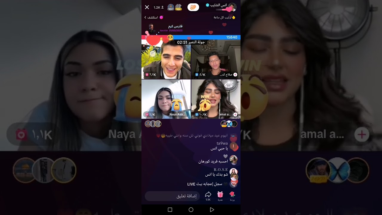 لايف انس تيك توك. مع نايا. وصلاح الكسواني#انس_الشايب #تيك_توك