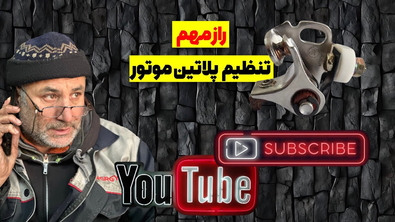 تنظیم#پلاتین #موتور های#قدیمی#سوزوکی #هندا #موتورسنگین #موتور #موتورسازی #موتوربازان #motor #suzuki