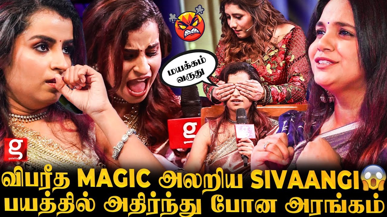Sivaangi 😱ஐயோ பயமா இருக்கு விட்ருங்க Pls😥Magic -ஆல் பதறி போன மொத்த அரங்கம் Sivaangi's Shocking Magic