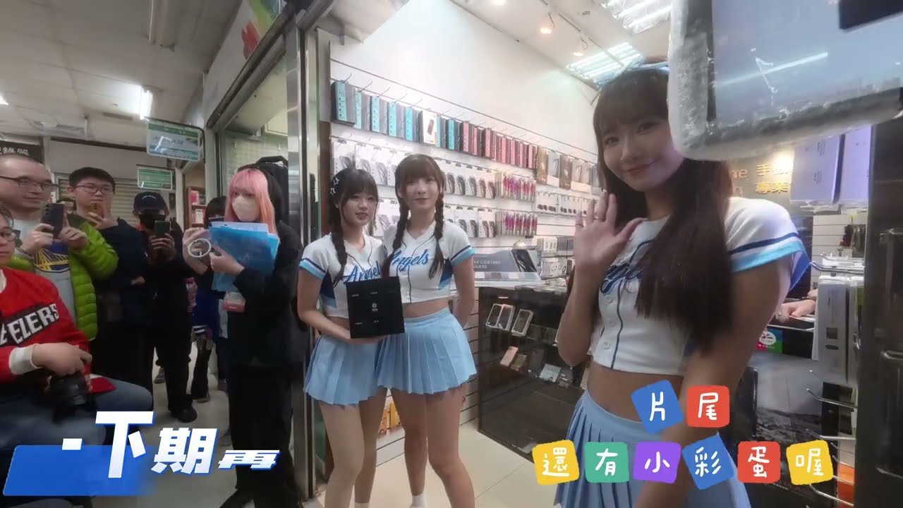 瘋Eason   富邦應援團之一日店長   最終版