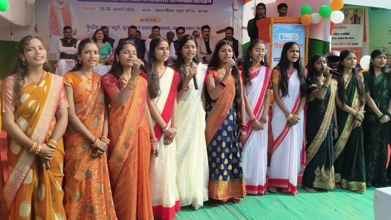पायस मिशन स्कूल अरवल में विकसित भारत 2047 पर दो दिवसीय जागरूकता कार्यक्रम आयोजित 
