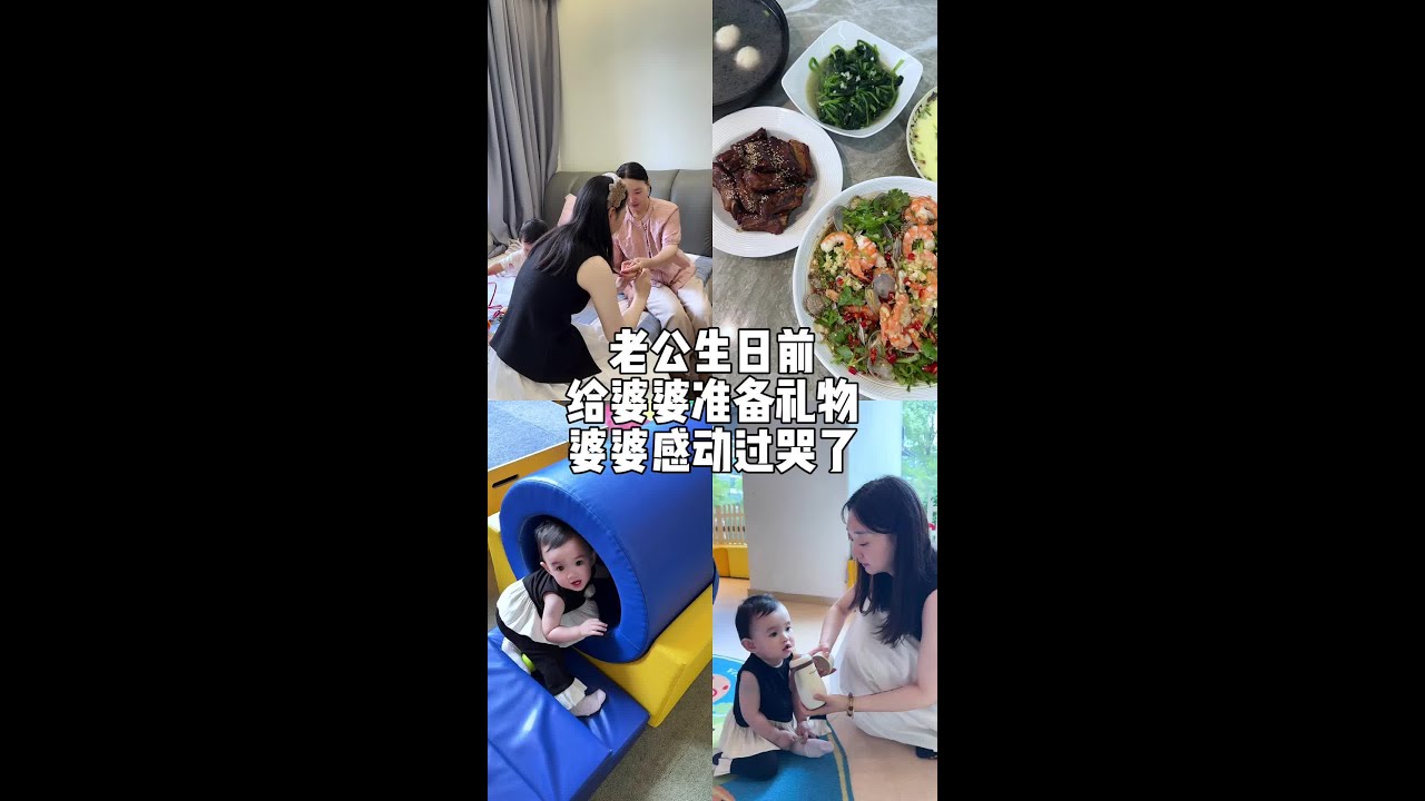 姐妹们是不是猜到啦 婆婆不出所料感动的哭了 晚上拉着我说了很多的心里话 跟婆婆相处这几年 婆婆弥补了我内心缺失的很多东西 任何时候喊婆婆 婆婆都是随叫随到 婆婆没有社交 这辈子心思都在家庭上 看着婆
