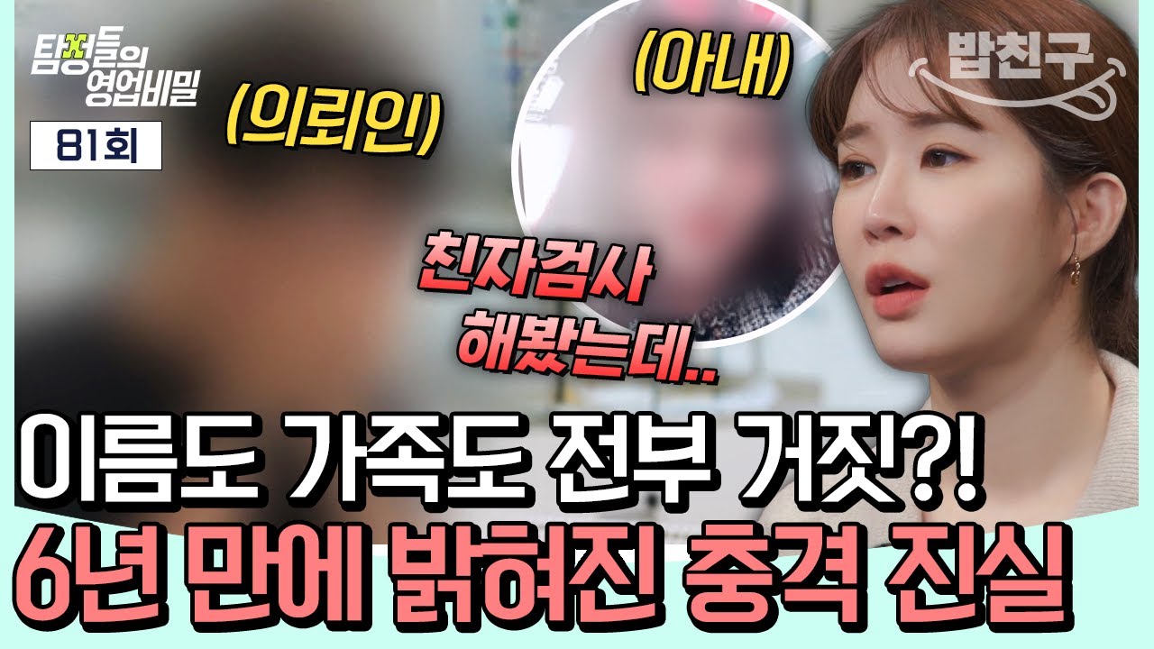 [#밥친구] 